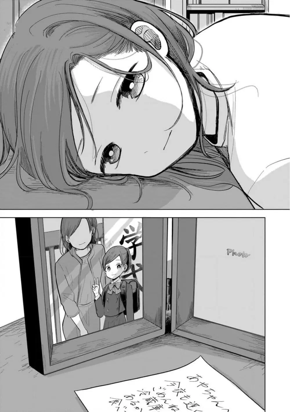 Koibumi to 13-sai no Joyuu ตอนที่ 4 หน้า 1