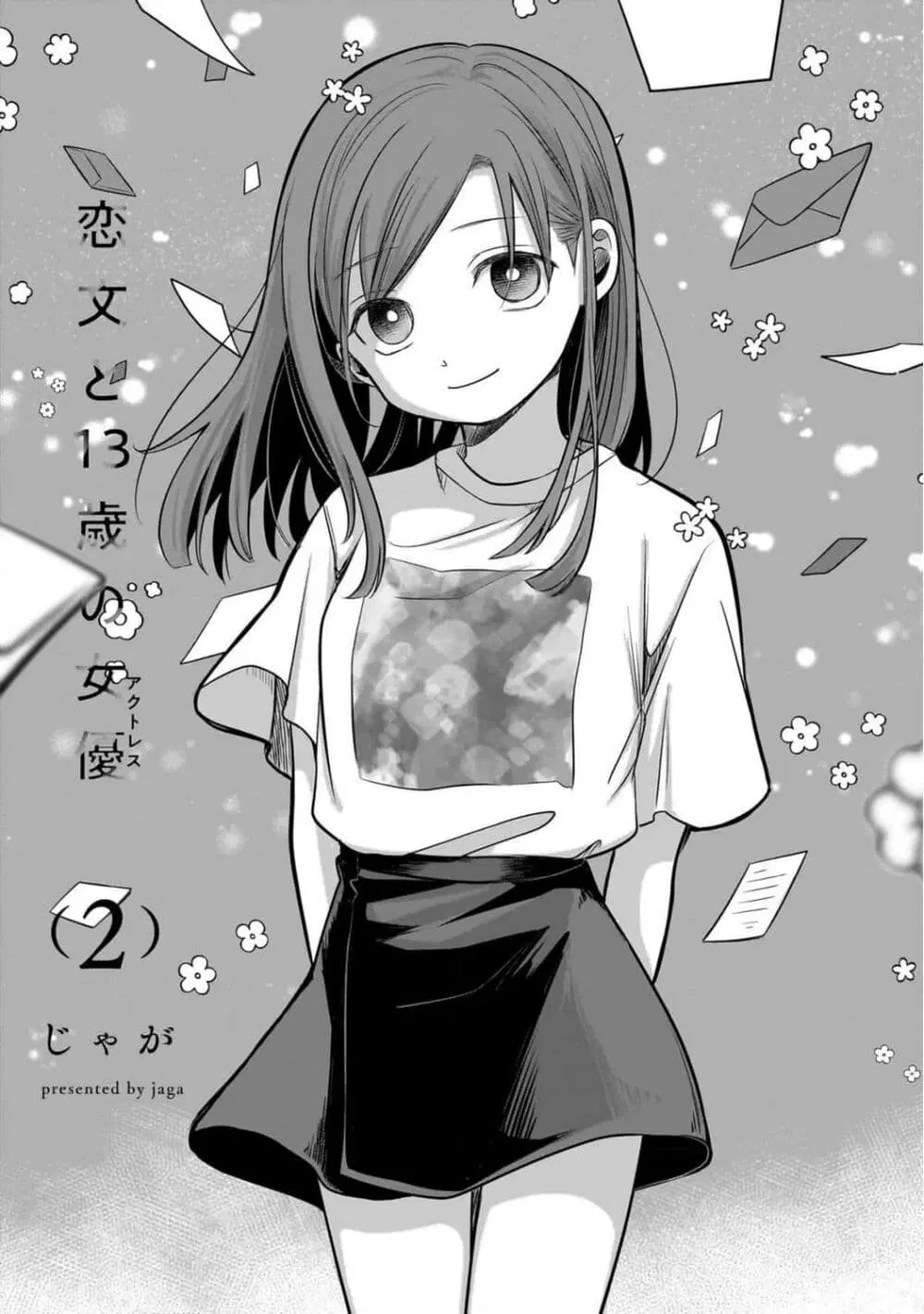 Koibumi to 13-sai no Joyuu ตอนที่ 5 หน้า 2