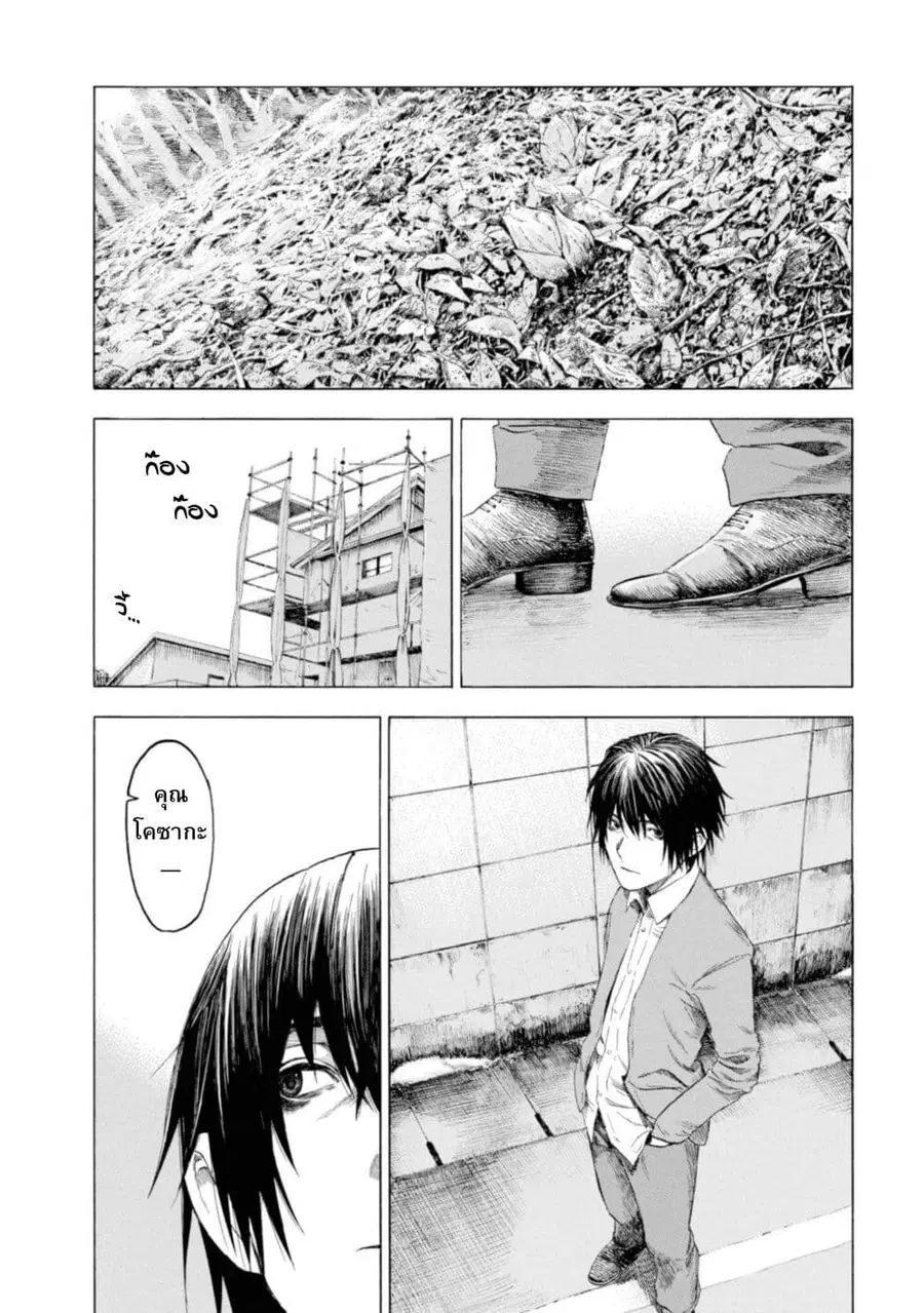 Koisuru Kiseichuu ตอนที่ 12 หน้า 3