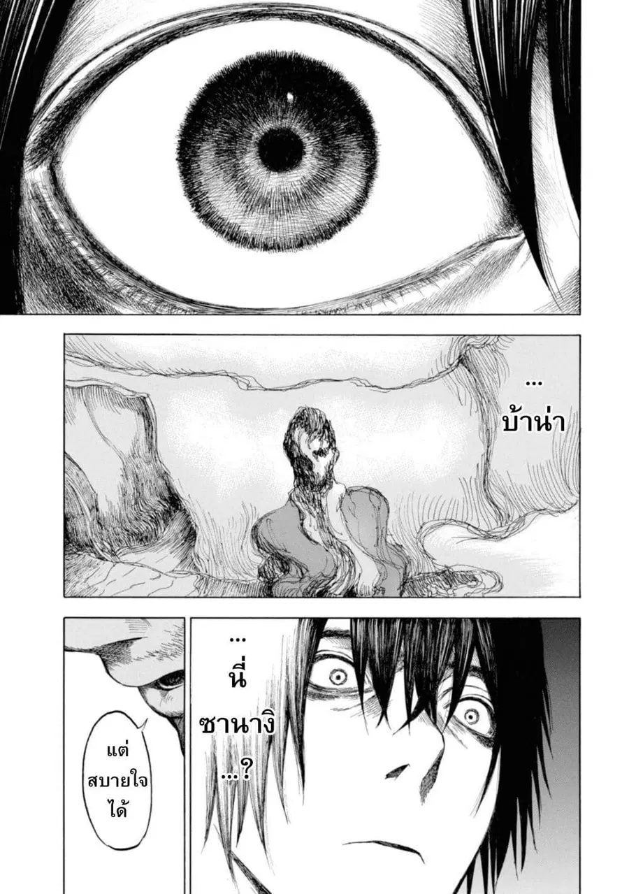 Koisuru Kiseichuu ตอนที่ 13 หน้า 3