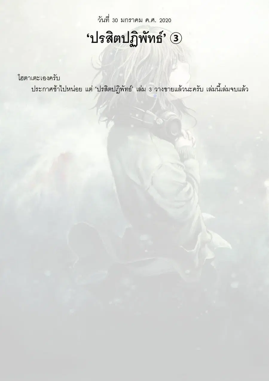 Koisuru Kiseichuu ตอนที่ 15 หน้า 1
