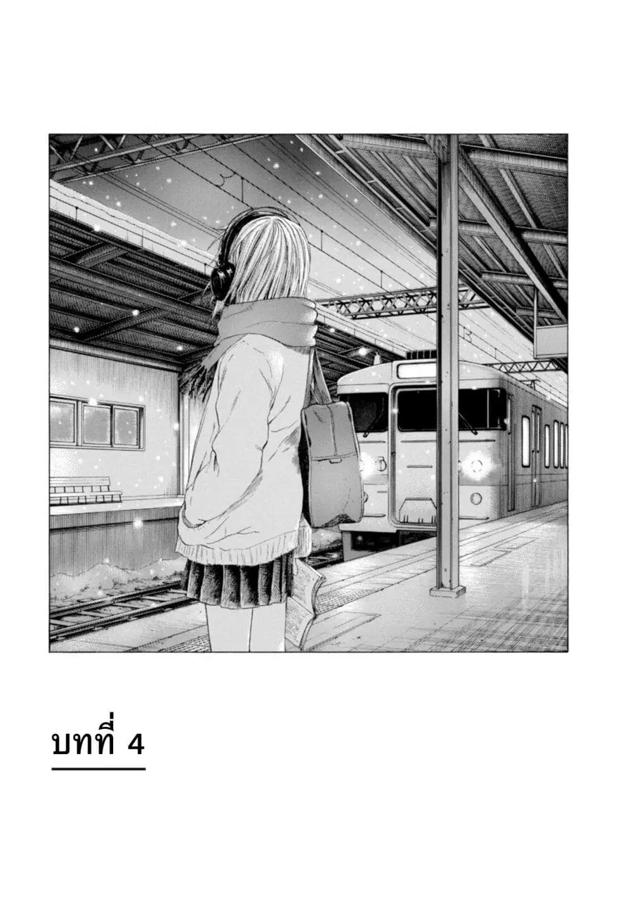 Koisuru Kiseichuu ตอนที่ 4 หน้า 2