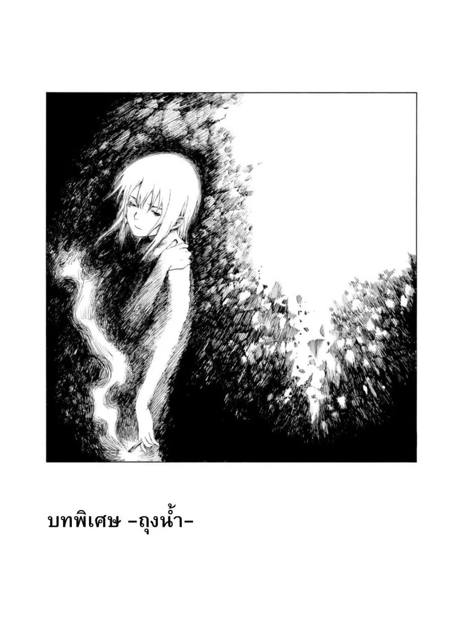 Koisuru Kiseichuu ตอนที่ 4.5 หน้า 1