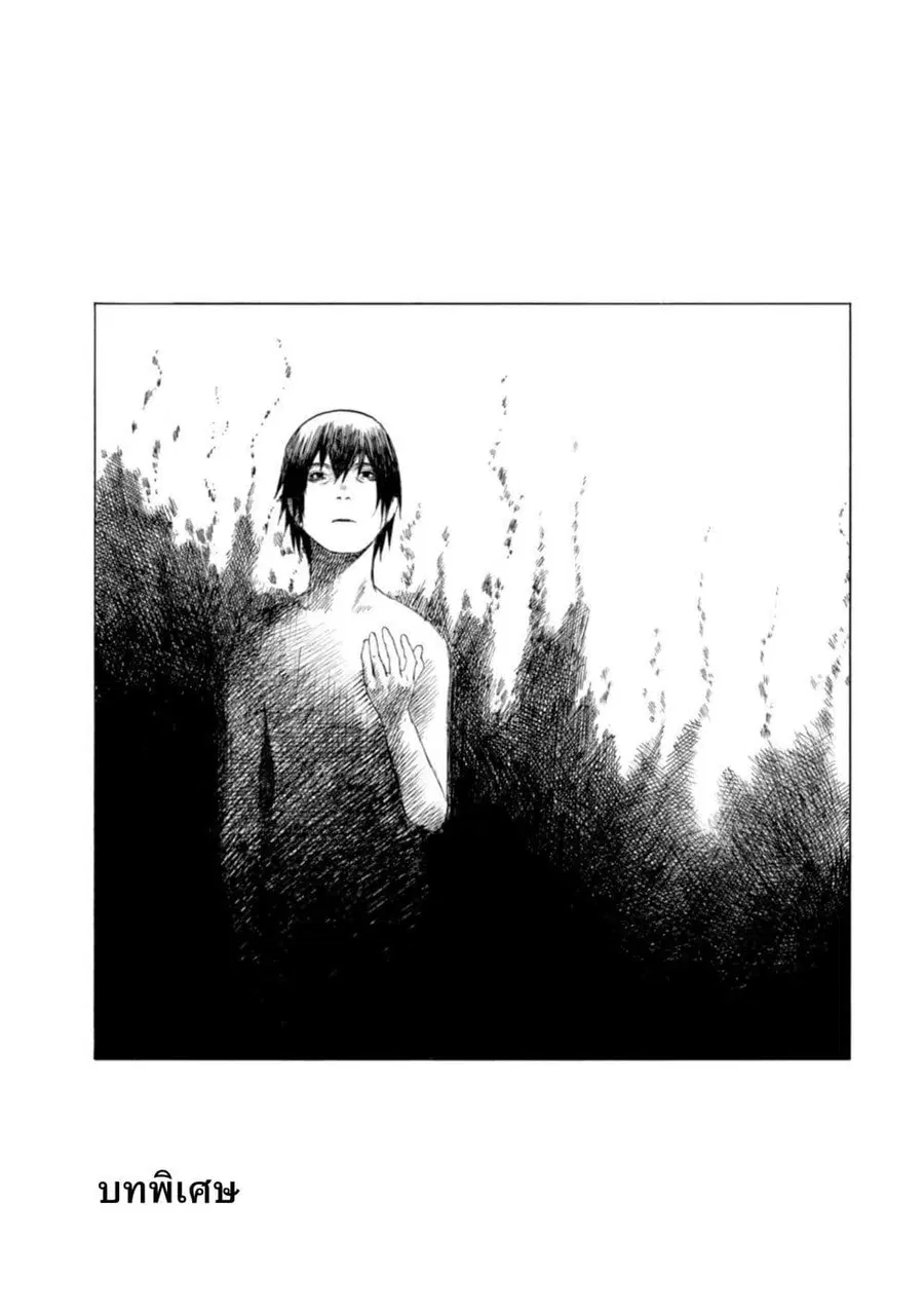 Koisuru Kiseichuu ตอนที่ 9.5 หน้า 1
