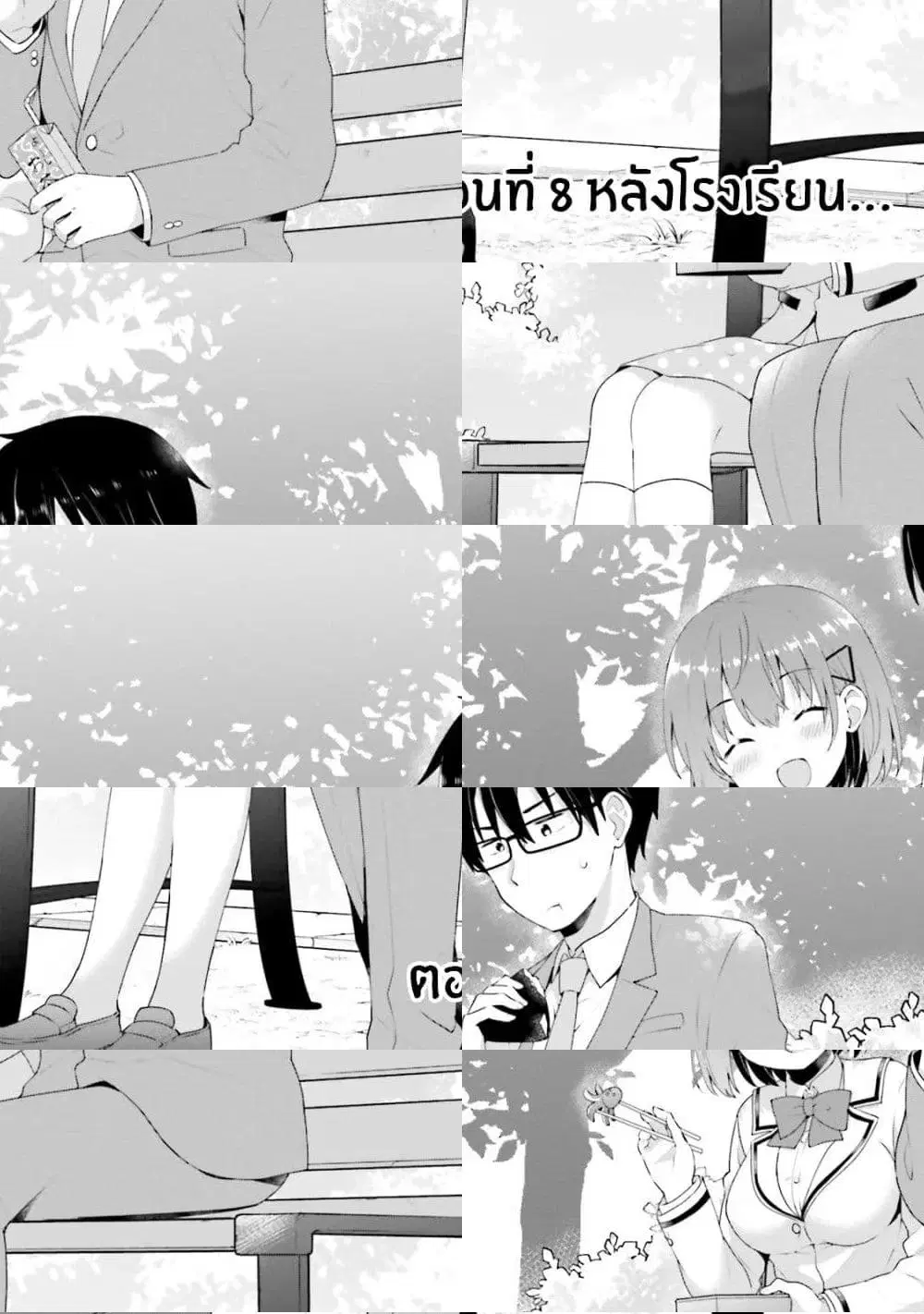 Koisuru Otome wa Eromanga ni Yume wo Miru ตอนที่ 8 หน้า 2