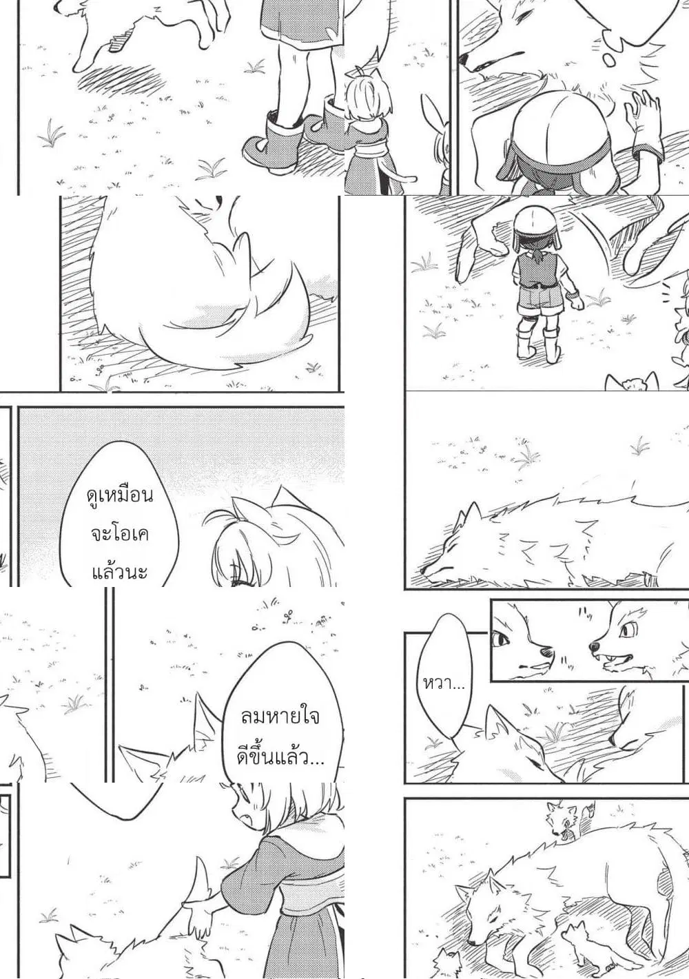 Kojiin Tamer ตอนที่ 10.2 หน้า 3