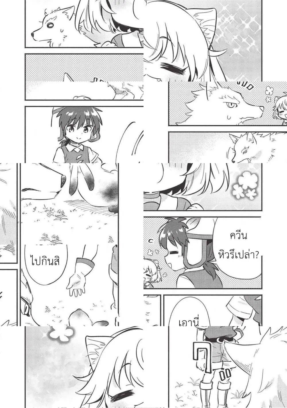Kojiin Tamer ตอนที่ 11 หน้า 1