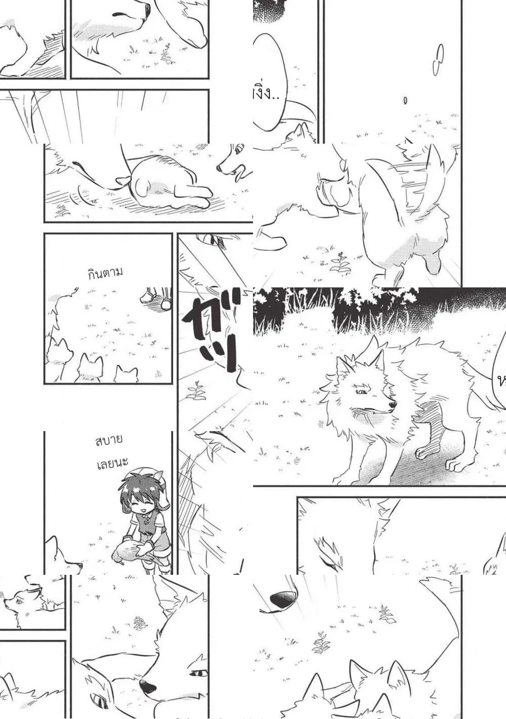 Kojiin Tamer ตอนที่ 11 หน้า 2