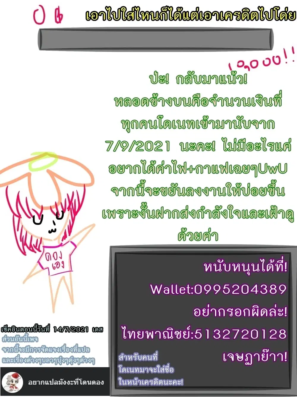 Kojiin Tamer ตอนที่ 14 หน้า 1