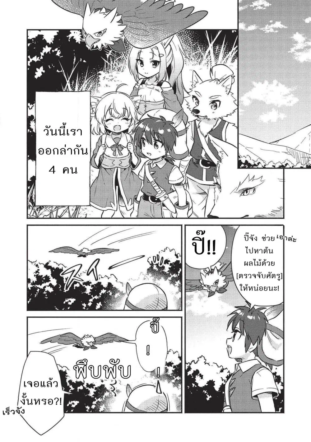 Kojiin Tamer ตอนที่ 15 หน้า 1
