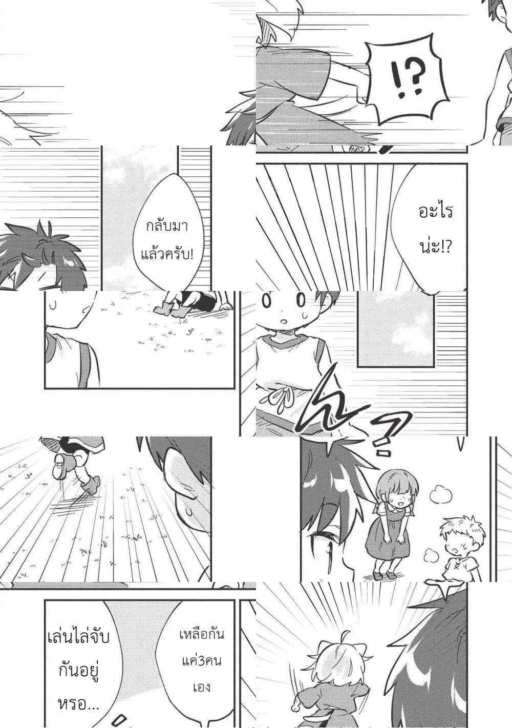Kojiin Tamer ตอนที่ 9 หน้า 1