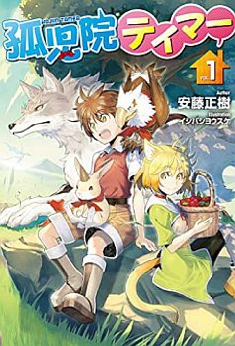 ปก Kojiin Tamer มังงะญี่ปุ่น แปลไทย