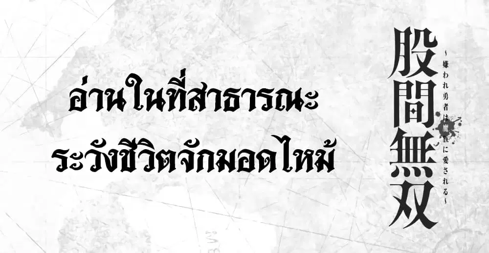 Kokan Musou ~Kiraware Yuusha wa Mazoku ni Aisareru~ ตอนที่ 1 หน้า 1