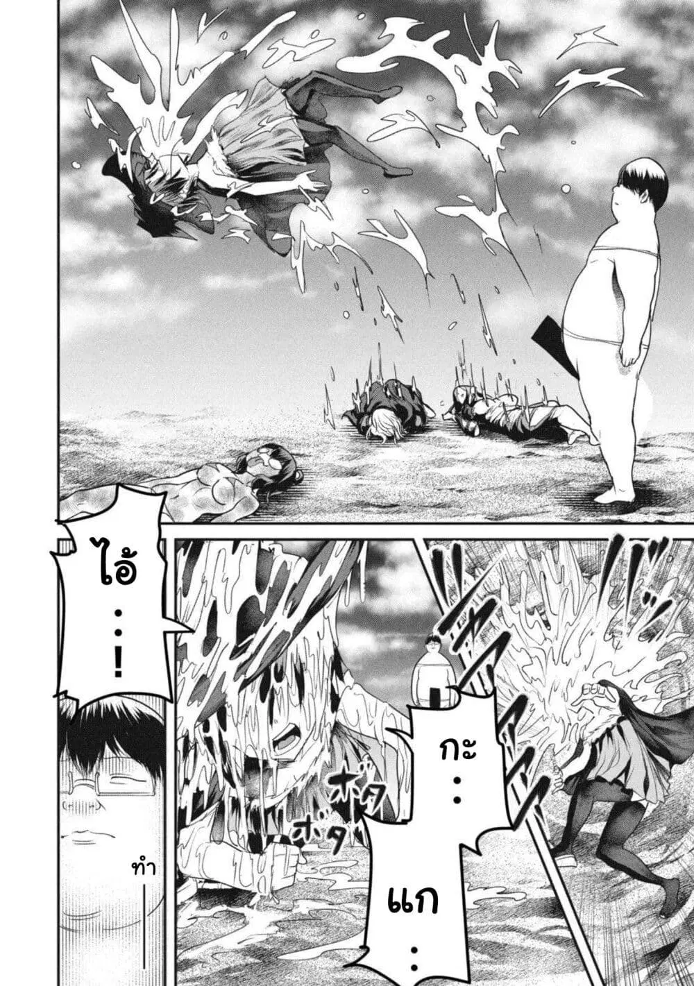 Kokan Musou ~Kiraware Yuusha wa Mazoku ni Aisareru~ ตอนที่ 14 หน้า 2