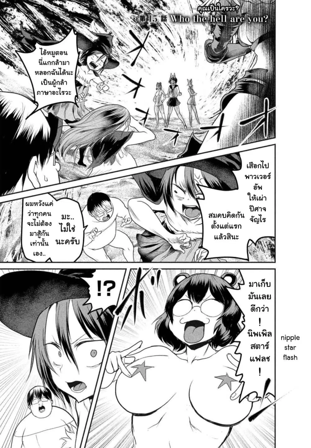 Kokan Musou ~Kiraware Yuusha wa Mazoku ni Aisareru~ ตอนที่ 15 หน้า 1