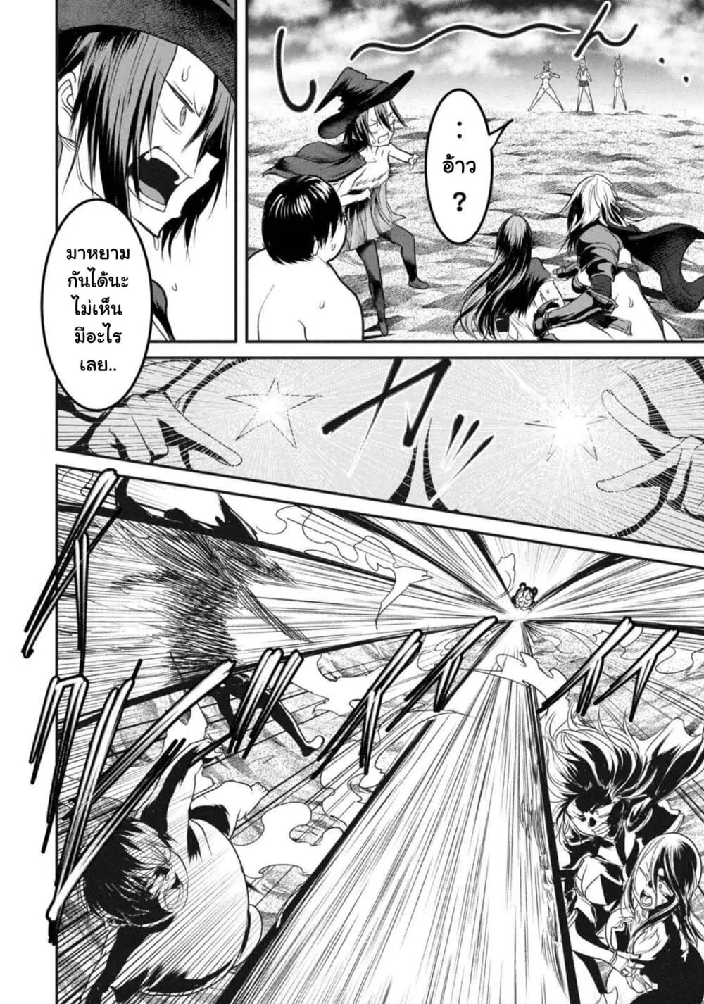 Kokan Musou ~Kiraware Yuusha wa Mazoku ni Aisareru~ ตอนที่ 15 หน้า 2