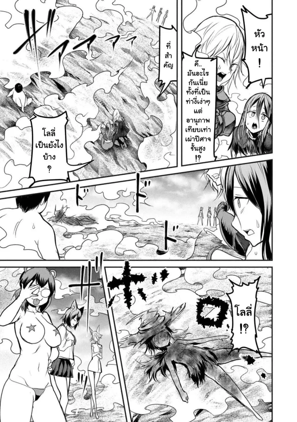 Kokan Musou ~Kiraware Yuusha wa Mazoku ni Aisareru~ ตอนที่ 15 หน้า 3