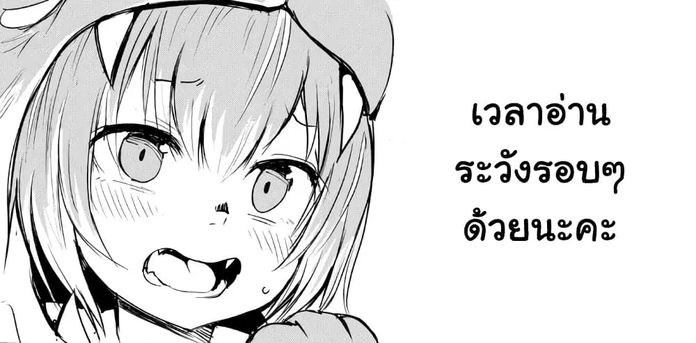 Kokan Musou ~Kiraware Yuusha wa Mazoku ni Aisareru~ ตอนที่ 5 หน้า 1