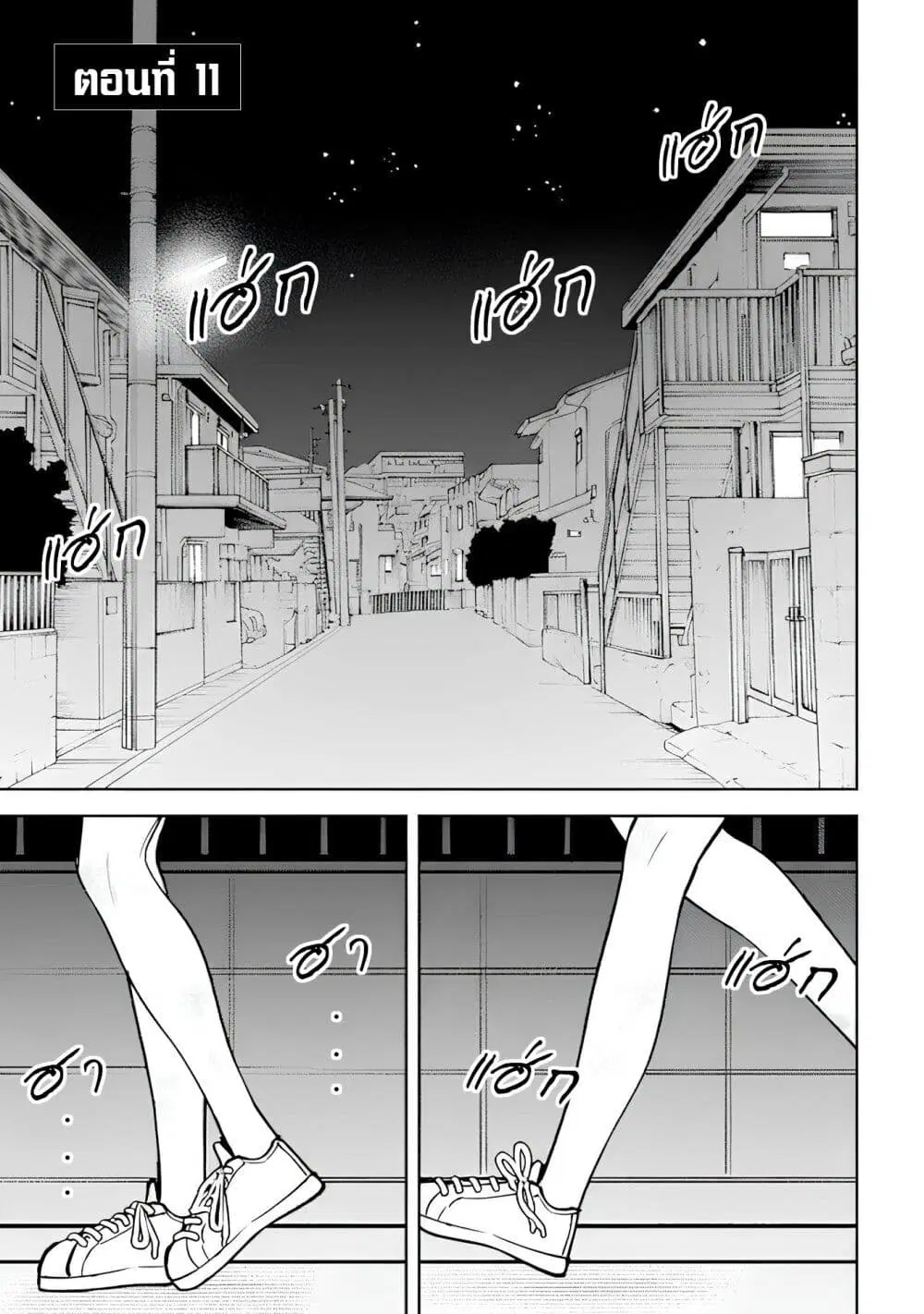 Koko Jidai ni Gomandatta Jou sama to no Dousei Seikatsu wa Igaito Igokochi ga Warukunai ตอนที่ 11 หน้า 1