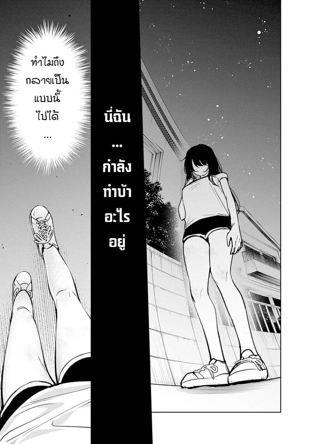 Koko Jidai ni Gomandatta Jou sama to no Dousei Seikatsu wa Igaito Igokochi ga Warukunai ตอนที่ 11 หน้า 3