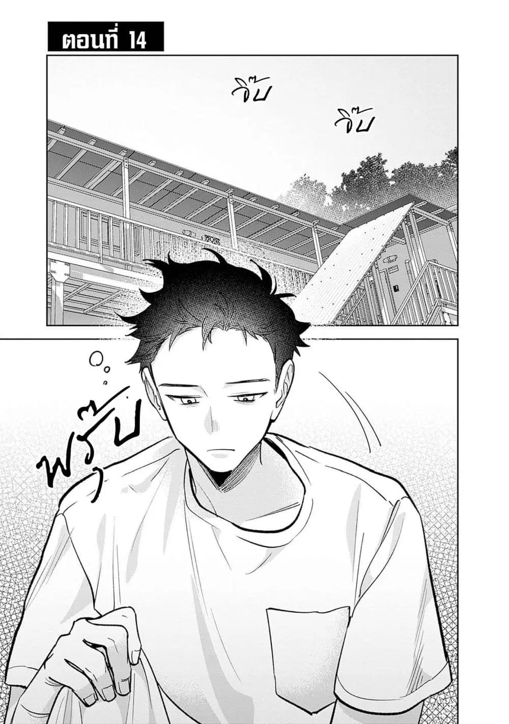 Koko Jidai ni Gomandatta Jou sama to no Dousei Seikatsu wa Igaito Igokochi ga Warukunai ตอนที่ 14 หน้า 1