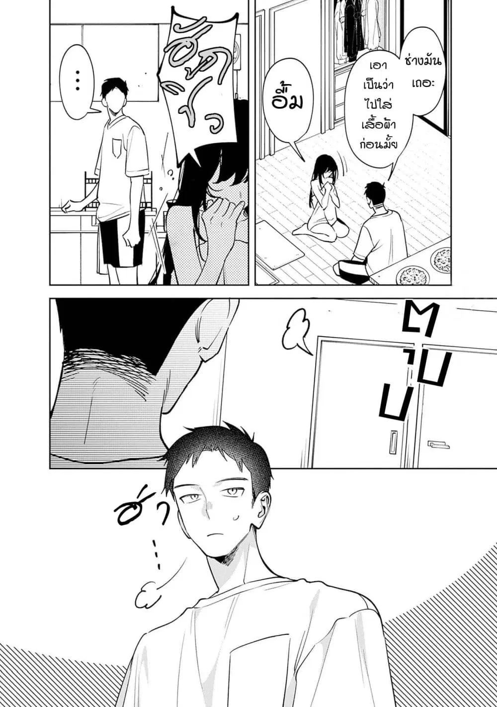 Koko Jidai ni Gomandatta Jou sama to no Dousei Seikatsu wa Igaito Igokochi ga Warukunai ตอนที่ 15 หน้า 2