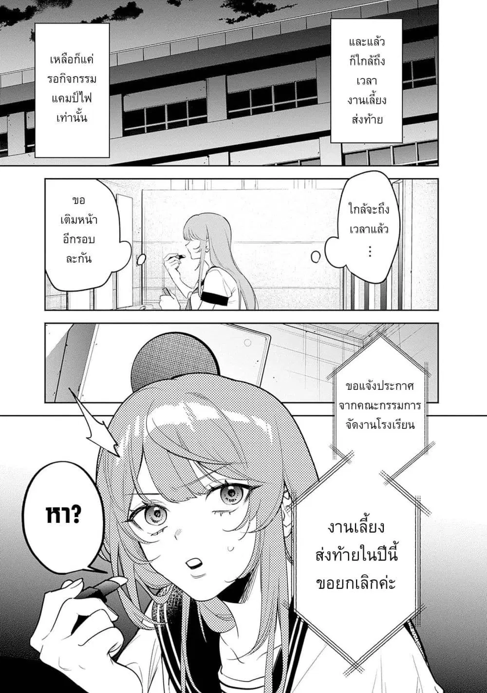 Koko Jidai ni Gomandatta Jou sama to no Dousei Seikatsu wa Igaito Igokochi ga Warukunai ตอนที่ 21 หน้า 3