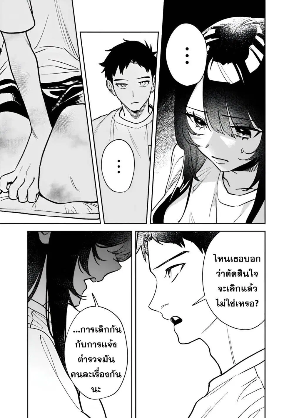Koko Jidai ni Gomandatta Jou sama to no Dousei Seikatsu wa Igaito Igokochi ga Warukunai ตอนที่ 3 หน้า 3