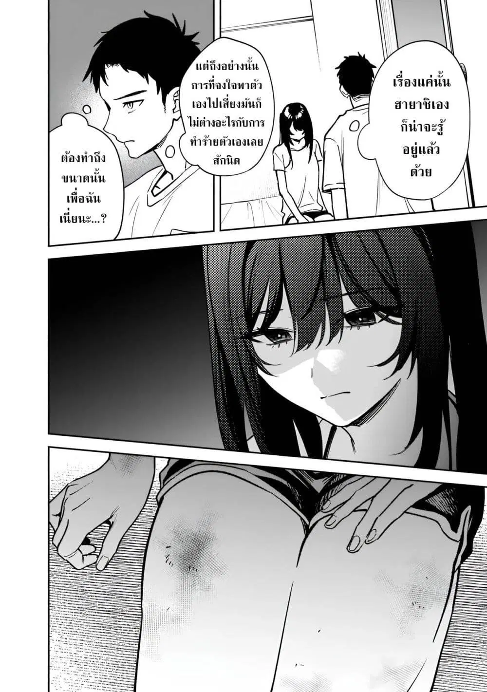 Koko Jidai ni Gomandatta Jou sama to no Dousei Seikatsu wa Igaito Igokochi ga Warukunai ตอนที่ 5 หน้า 2