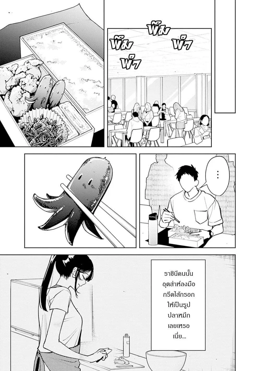 Koko Jidai ni Gomandatta Jou sama to no Dousei Seikatsu wa Igaito Igokochi ga Warukunai ตอนที่ 7 หน้า 3