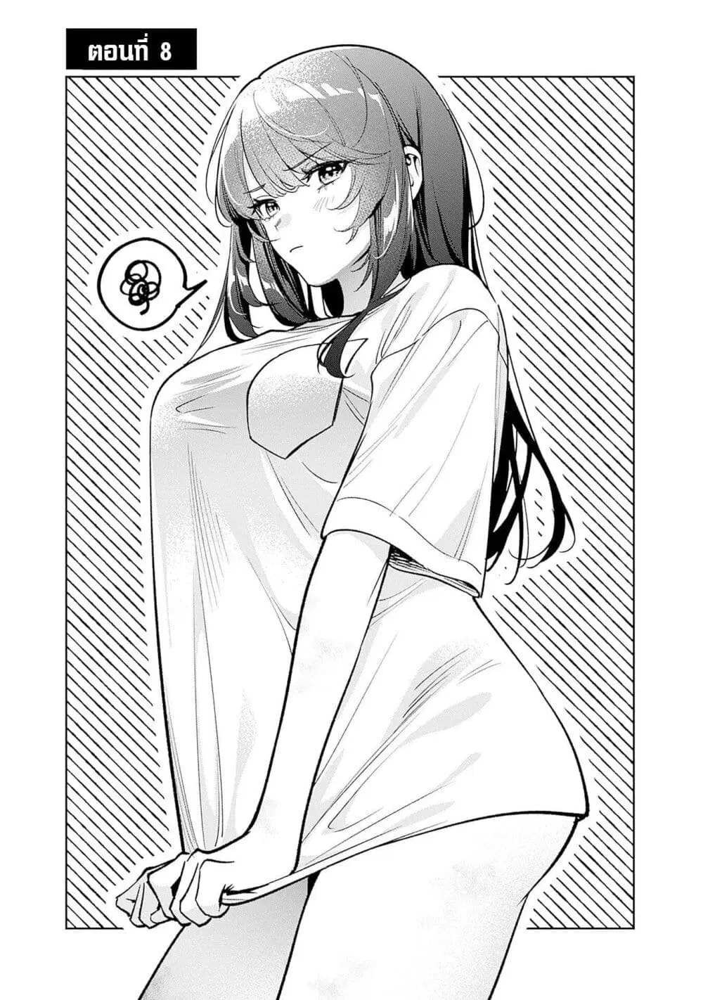 Koko Jidai ni Gomandatta Jou sama to no Dousei Seikatsu wa Igaito Igokochi ga Warukunai ตอนที่ 8 หน้า 1