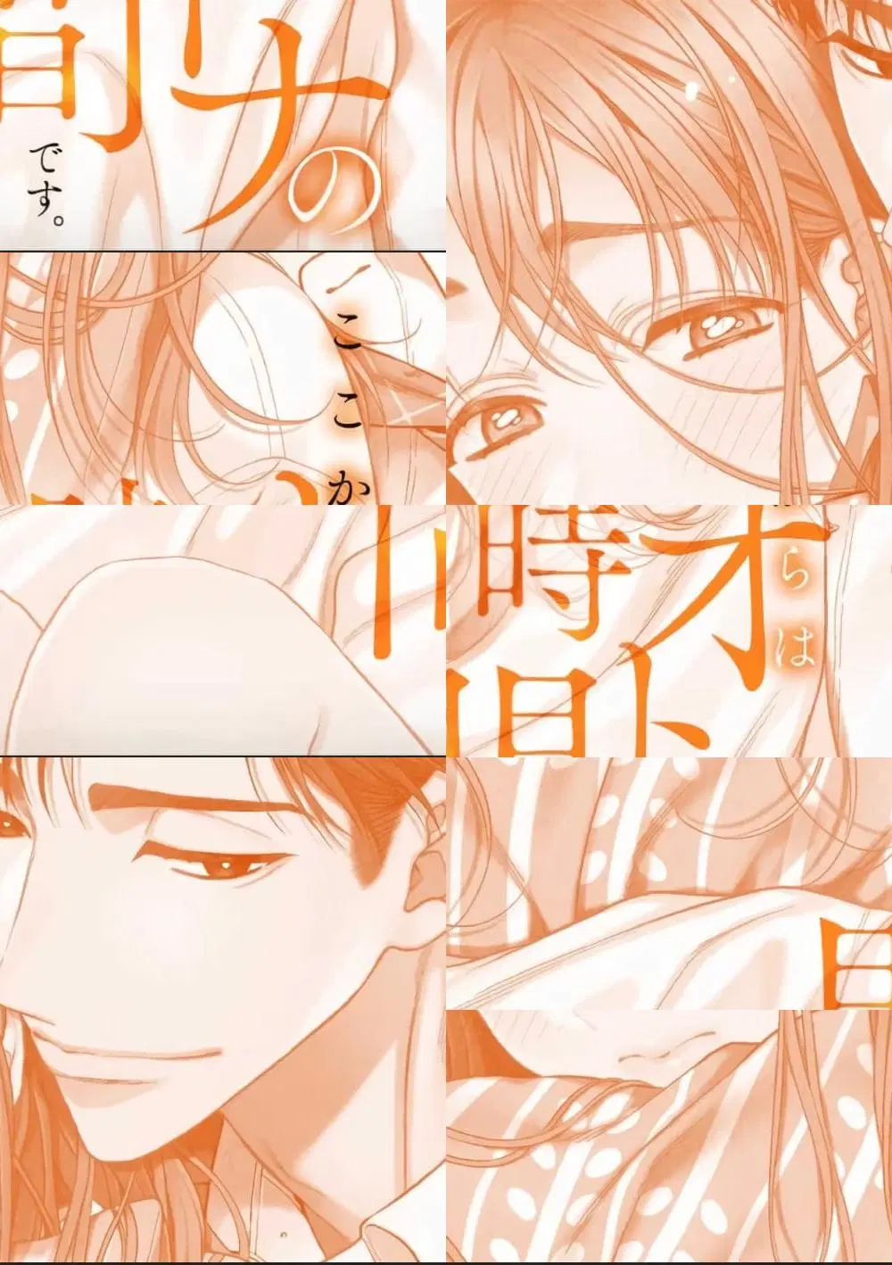 Koko kara wa Otona no Jikan desu. ตอนที่ 1 หน้า 2