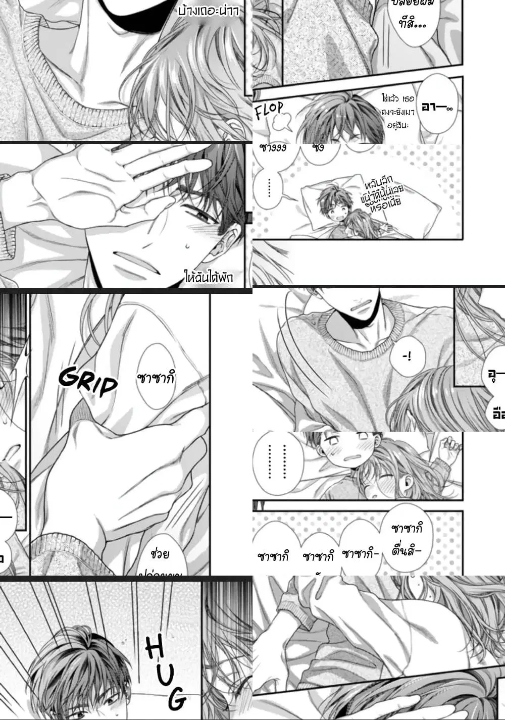 Koko kara wa Otona no Jikan desu. ตอนที่ 2 หน้า 1
