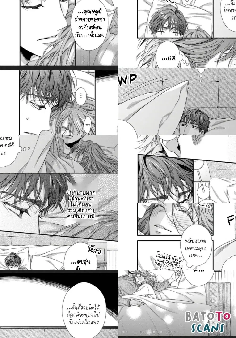 Koko kara wa Otona no Jikan desu. ตอนที่ 2 หน้า 2