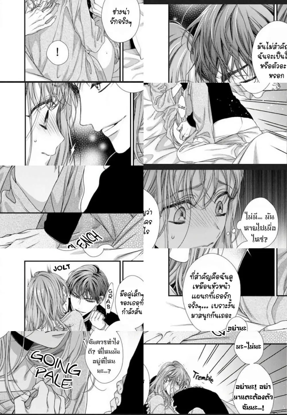 Koko kara wa Otona no Jikan desu. ตอนที่ 3 หน้า 3