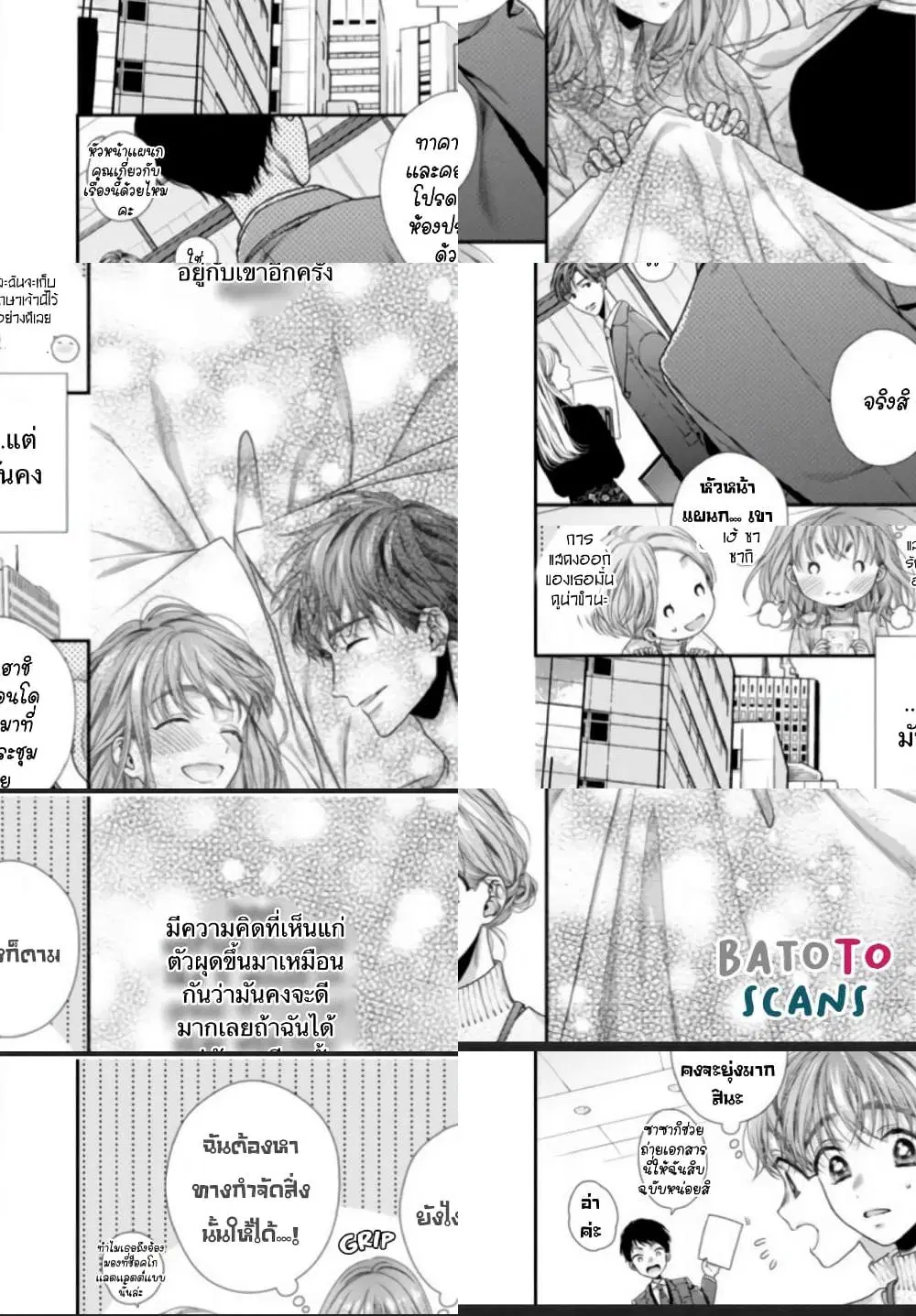 Koko kara wa Otona no Jikan desu. ตอนที่ 4 หน้า 2