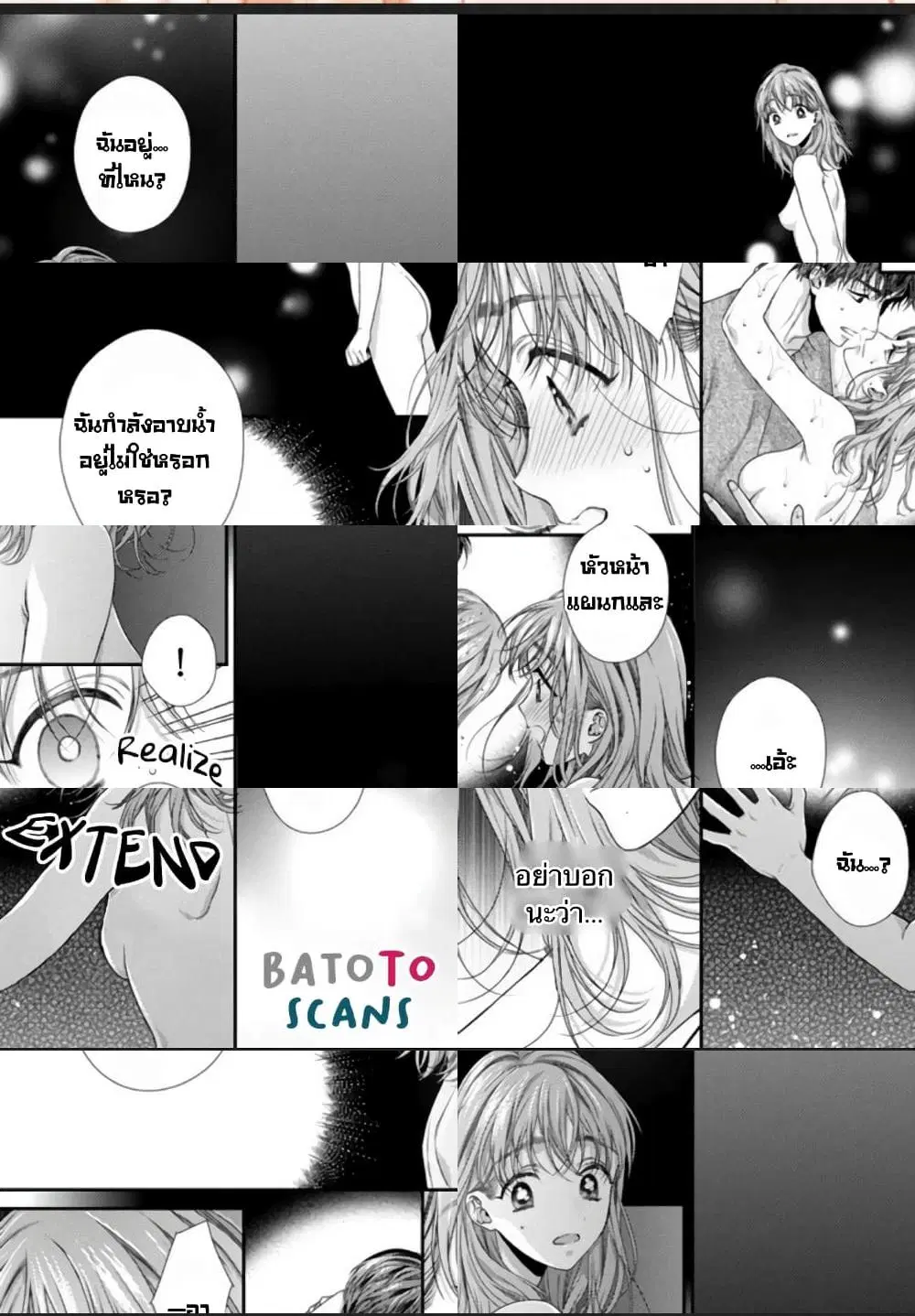 Koko kara wa Otona no Jikan desu. ตอนที่ 5 หน้า 1
