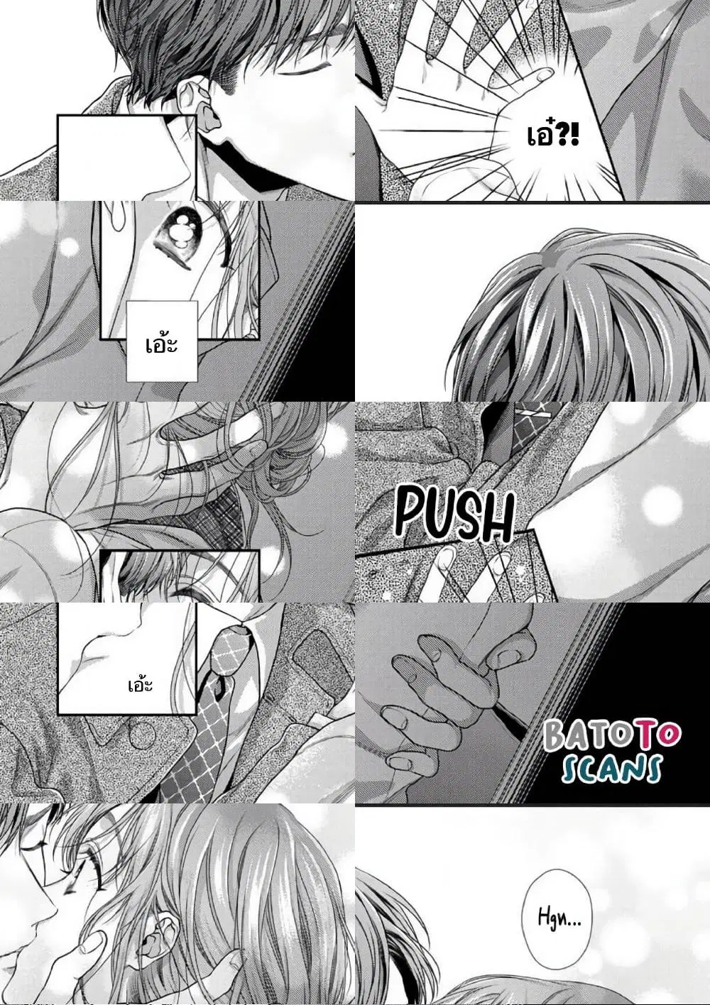 Koko kara wa Otona no Jikan desu. ตอนที่ 6 หน้า 2