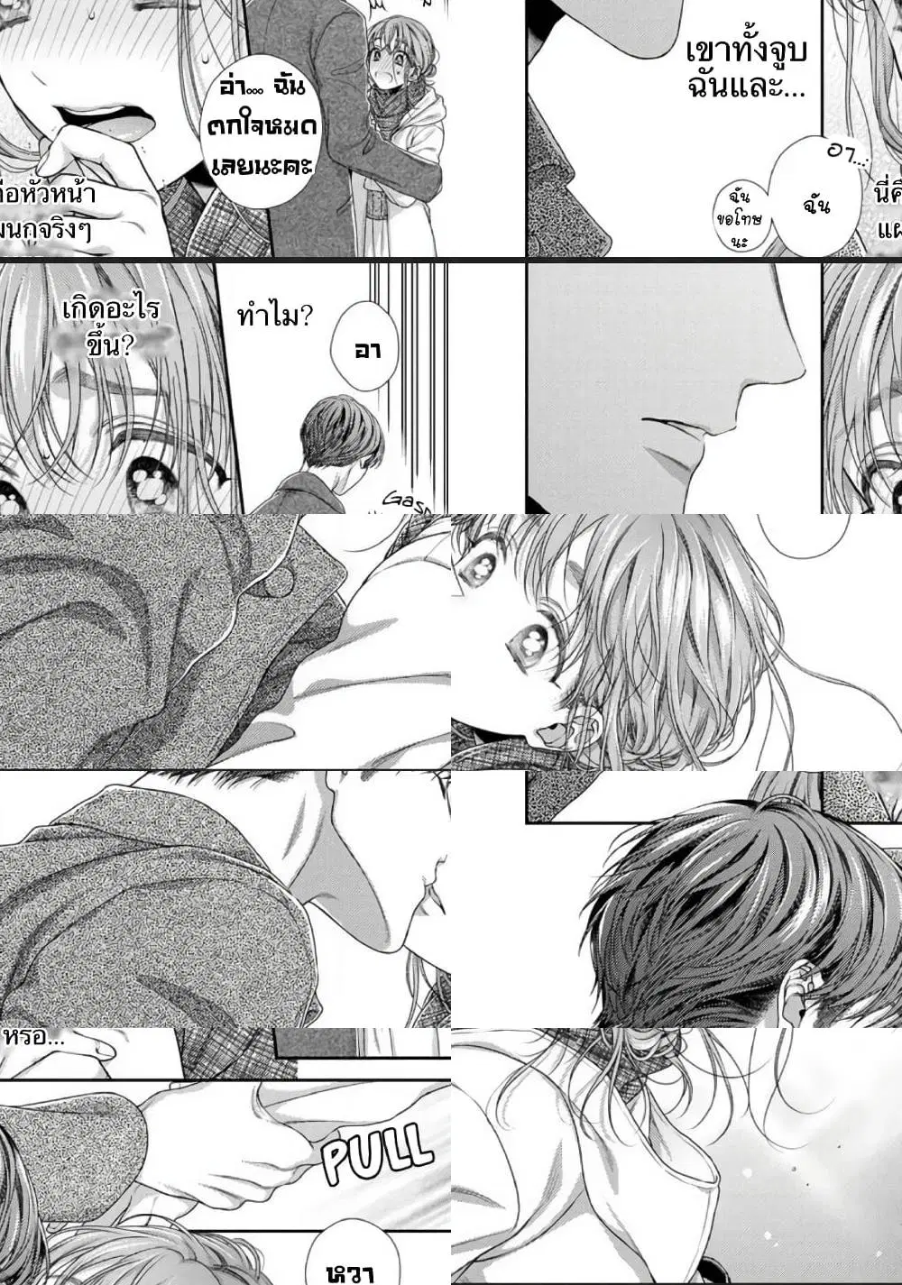 Koko kara wa Otona no Jikan desu. ตอนที่ 6 หน้า 3