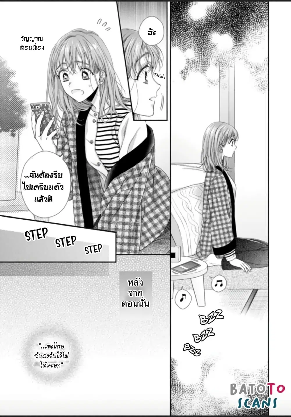 Koko kara wa Otona no Jikan desu. ตอนที่ 8 หน้า 1
