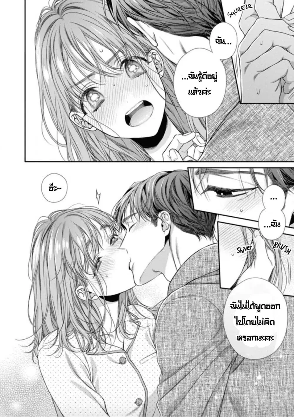 Koko kara wa Otona no Jikan desu. ตอนที่ 9 หน้า 2