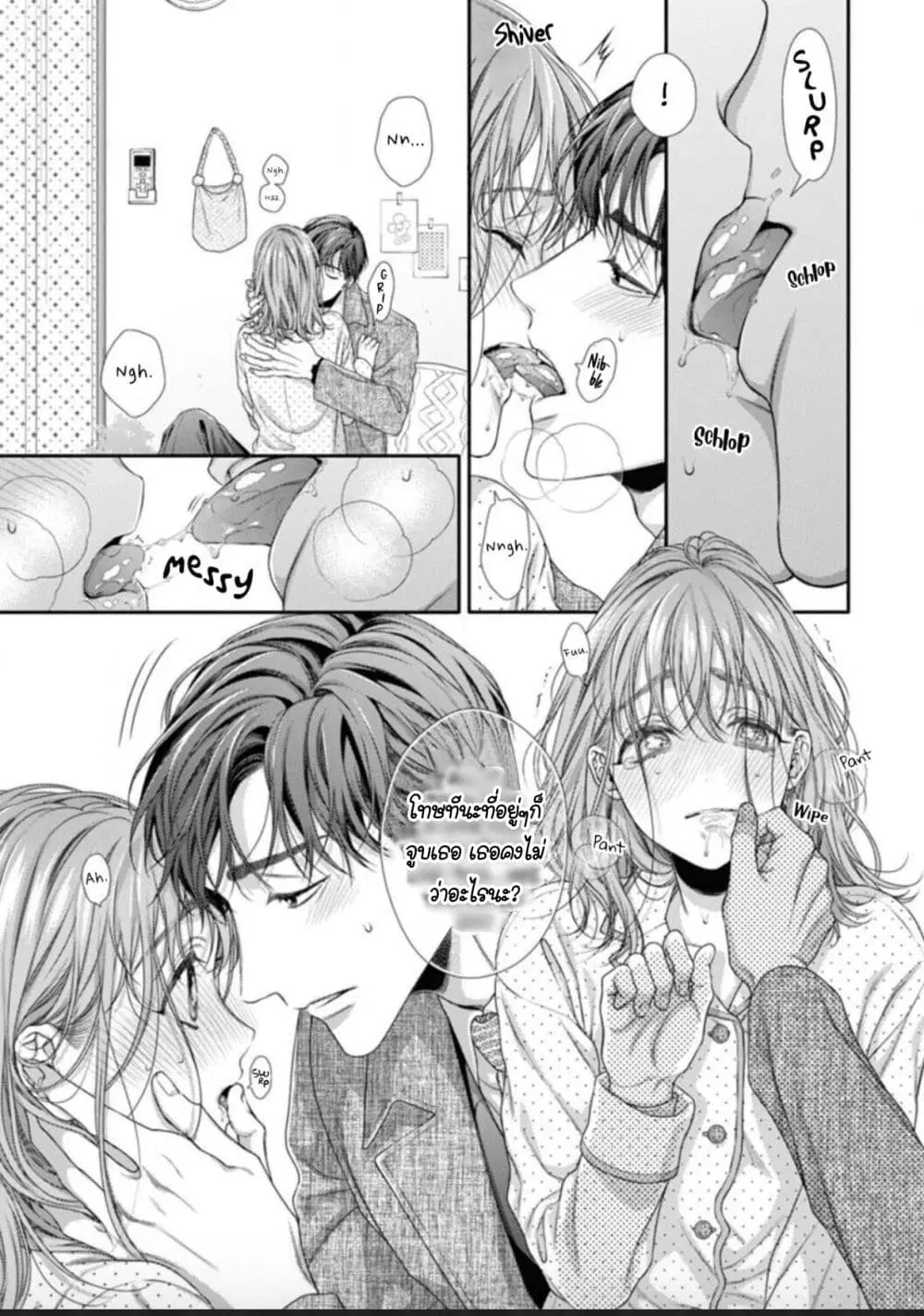 Koko kara wa Otona no Jikan desu. ตอนที่ 9 หน้า 3