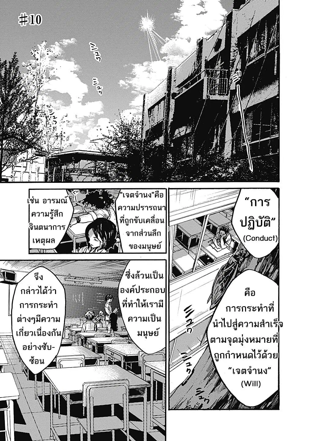 Koko wa Ima kara Rinri desu. ตอนที่ 10 หน้า 1