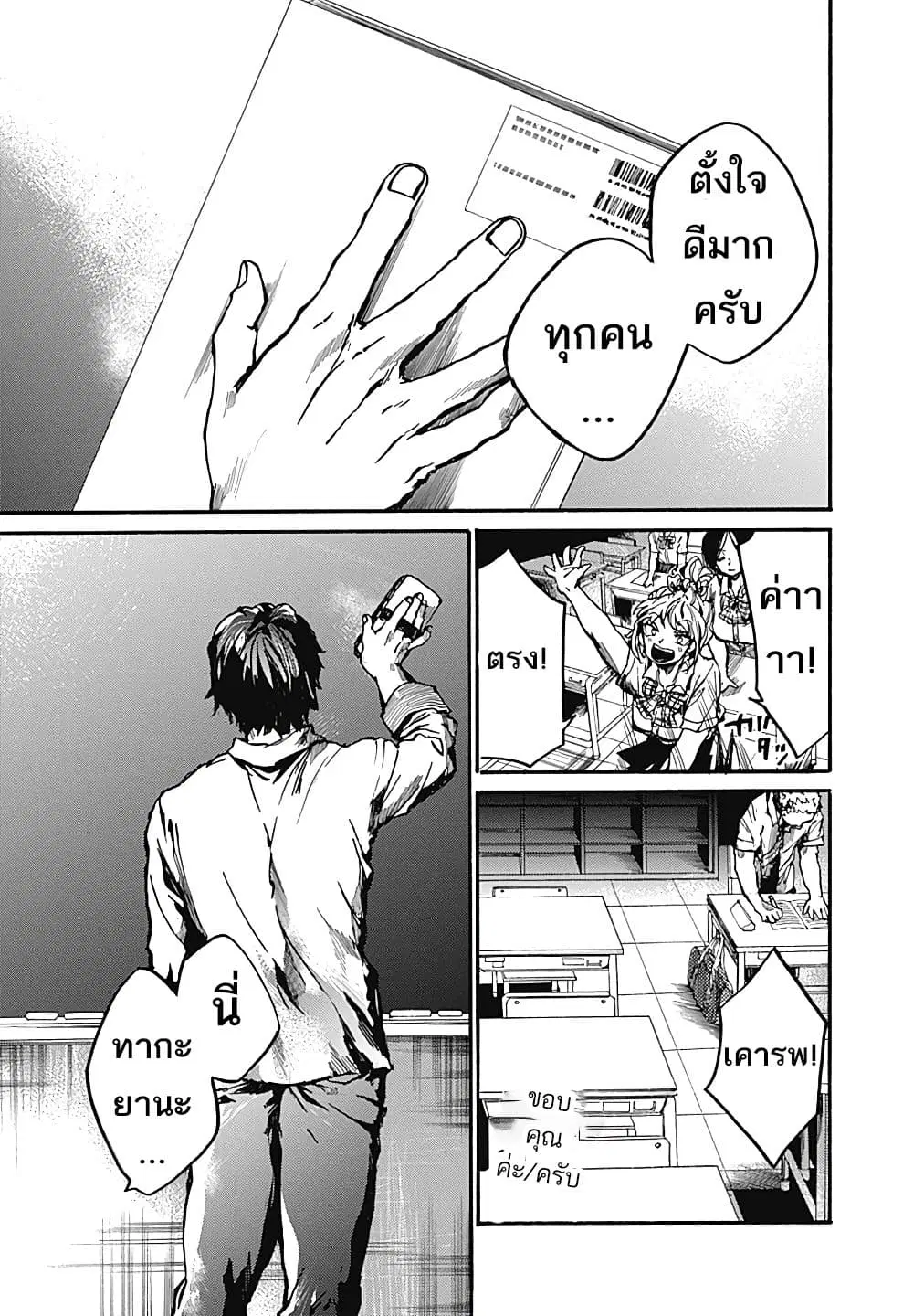 Koko wa Ima kara Rinri desu. ตอนที่ 10 หน้า 3