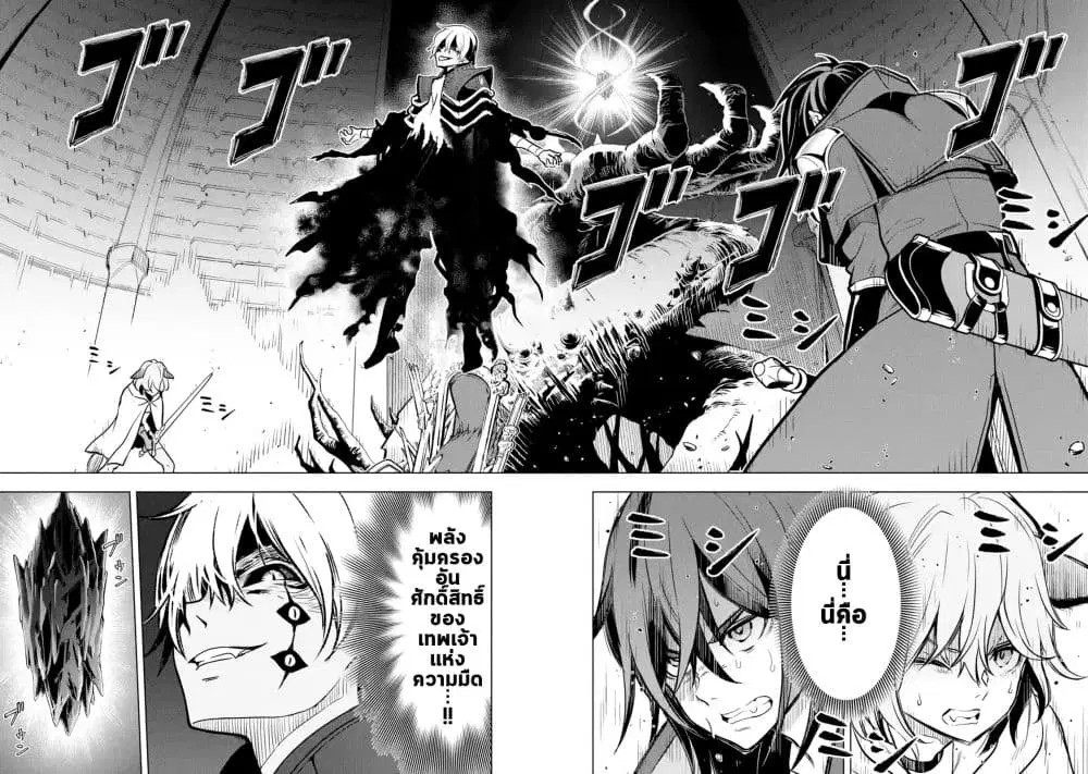 Koko wa Ore ni Makasete Saki ni Ike to Itte kara 10 Nen ga Tattara Densetsu ni Natteita ตอนที่ 10 หน้า 3