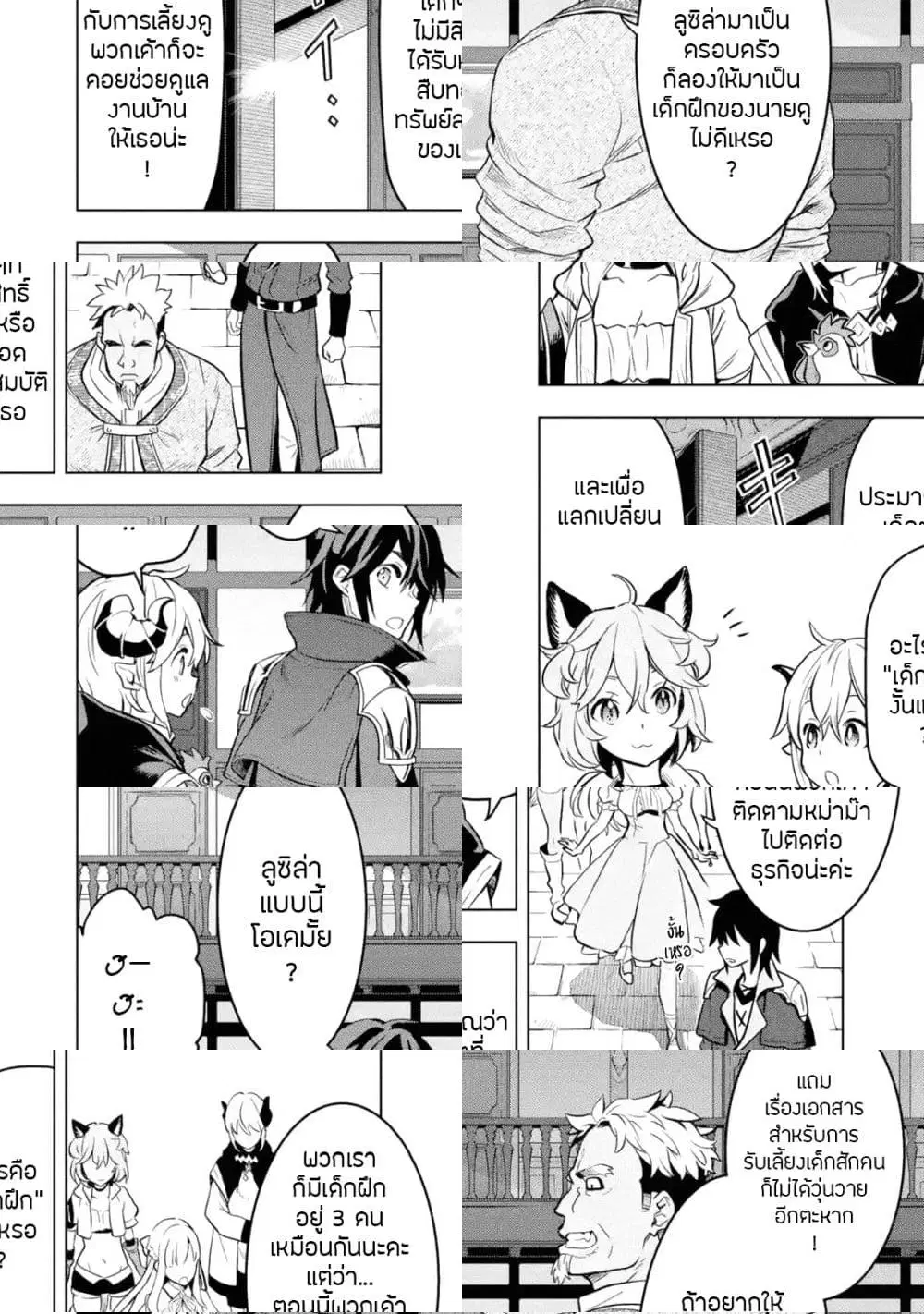 Koko wa Ore ni Makasete Saki ni Ike to Itte kara 10 Nen ga Tattara Densetsu ni Natteita ตอนที่ 11 หน้า 1