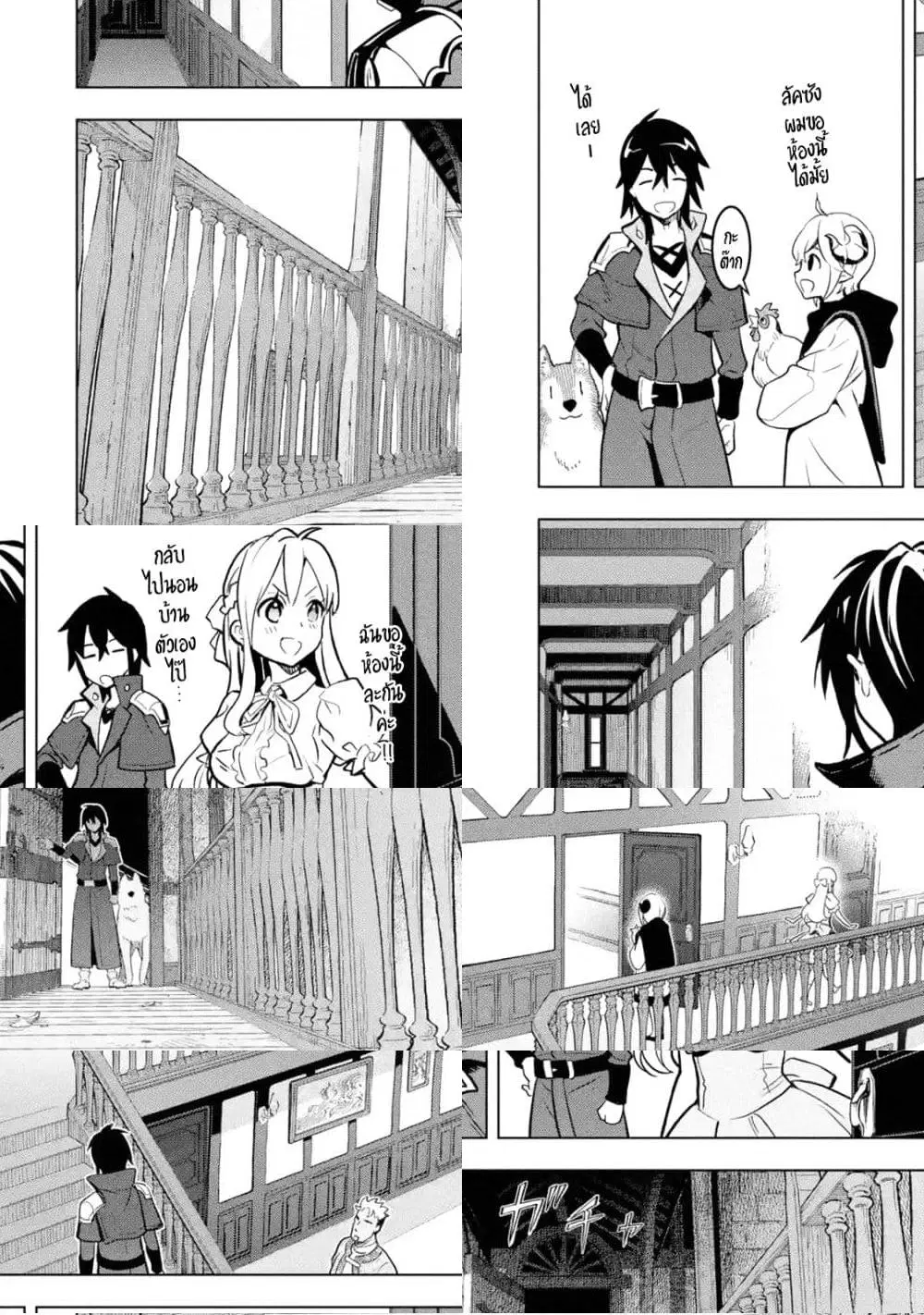 Koko wa Ore ni Makasete Saki ni Ike to Itte kara 10 Nen ga Tattara Densetsu ni Natteita ตอนที่ 11 หน้า 3