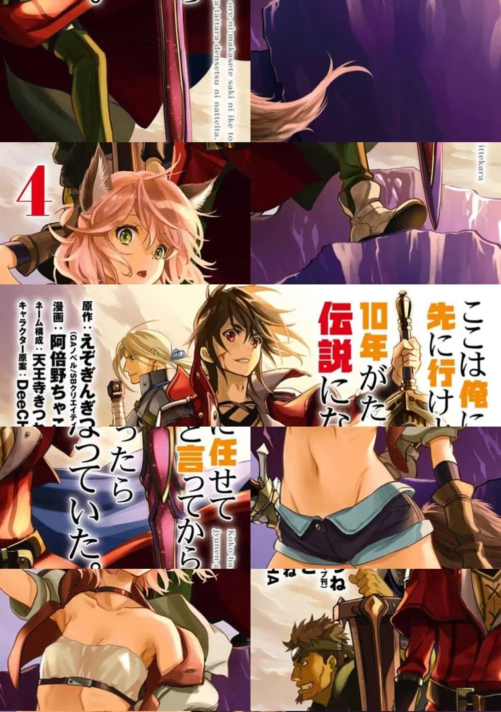 Koko wa Ore ni Makasete Saki ni Ike to Itte kara 10 Nen ga Tattara Densetsu ni Natteita ตอนที่ 13 หน้า 1