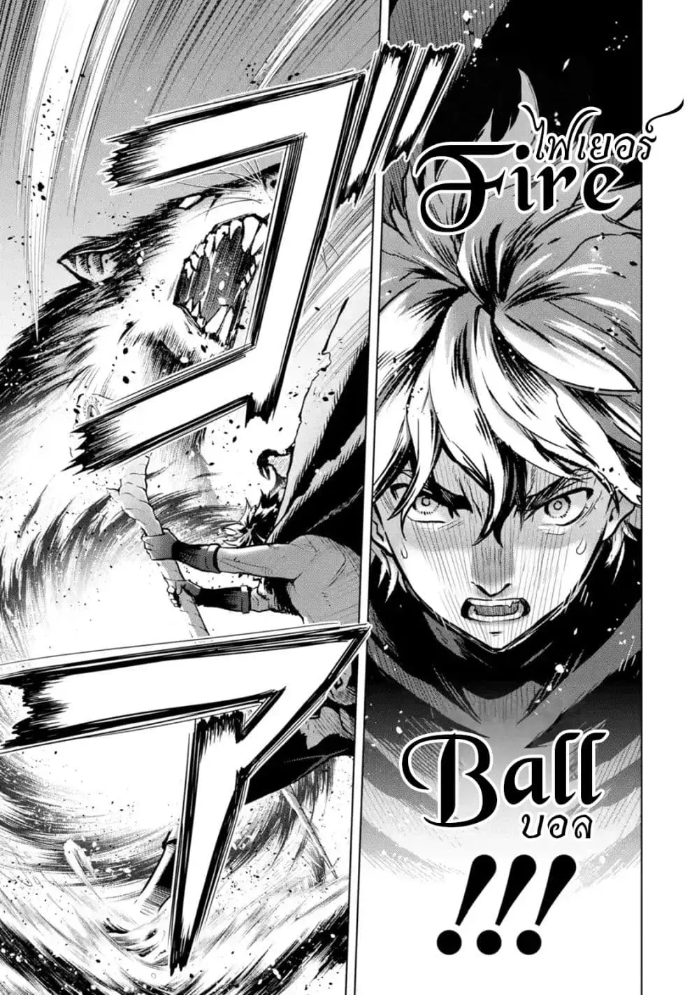 Koko wa Ore ni Makasete Saki ni Ike to Itte kara 10 Nen ga Tattara Densetsu ni Natteita ตอนที่ 14 หน้า 2