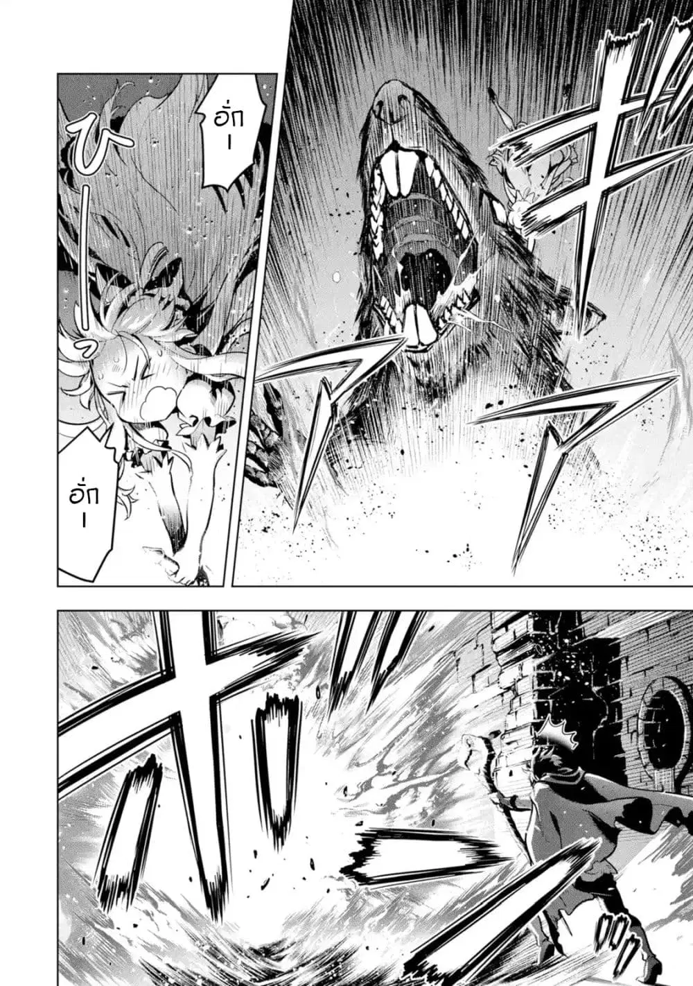 Koko wa Ore ni Makasete Saki ni Ike to Itte kara 10 Nen ga Tattara Densetsu ni Natteita ตอนที่ 14 หน้า 3